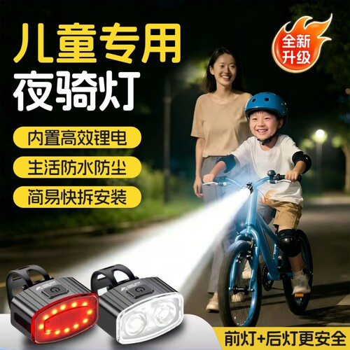 自行车高亮前后灯一键触控防雨水
