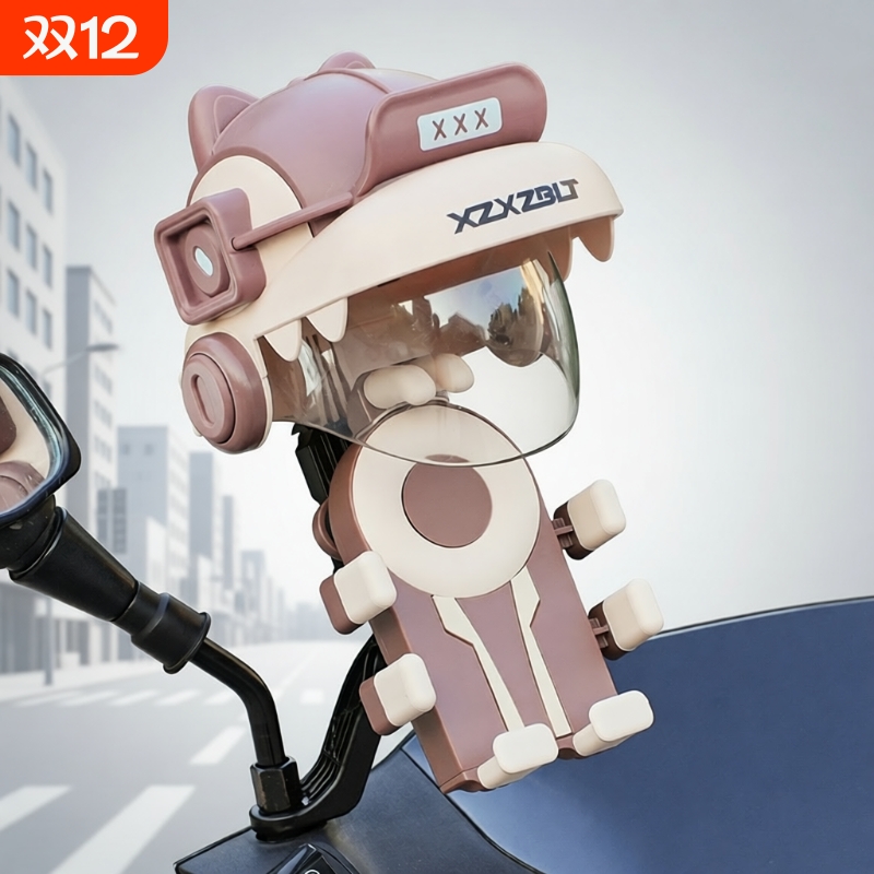 拿宝多小头盔气囊减震手机支架