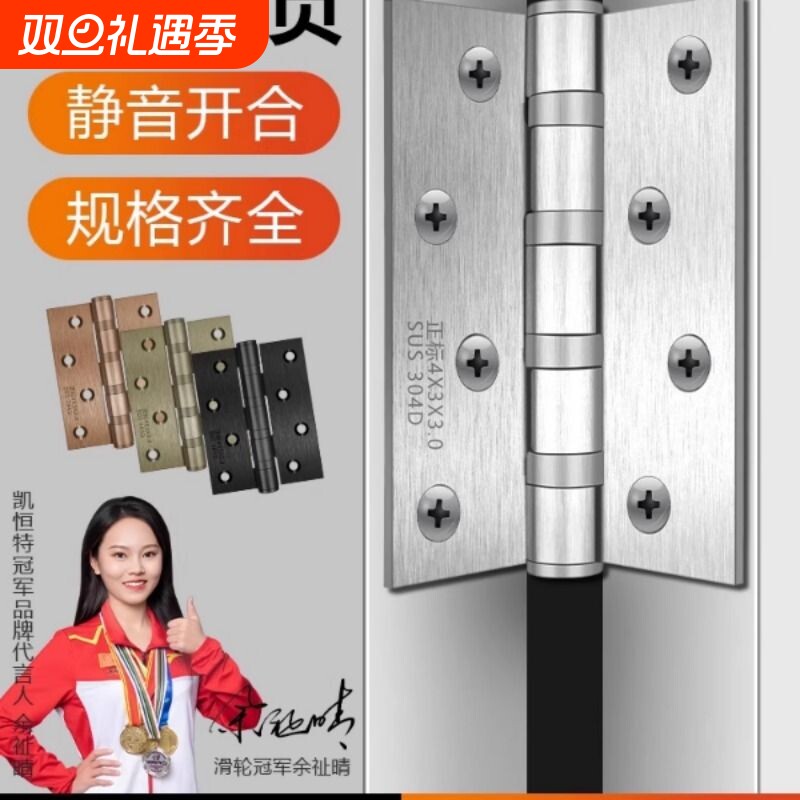 不锈钢平开合页轴承4寸5寸加厚静间木门室内门房门铰链暗合页活页