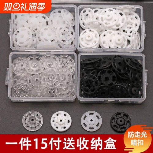 暗扣隐形防走光纽扣女衬衫子母扣儿童衣服按扣婴儿小摁扣白色毛衣