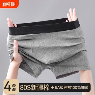 男款 抗菌四角裤 全棉透气大码 平角裤 头潮湿 男士 衩男生短裤 纯棉内裤