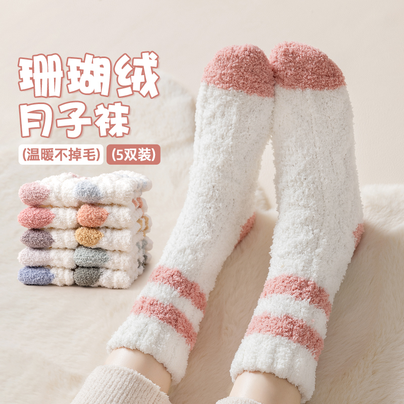 珊瑚绒加绒加厚保暖女睡眠月子袜