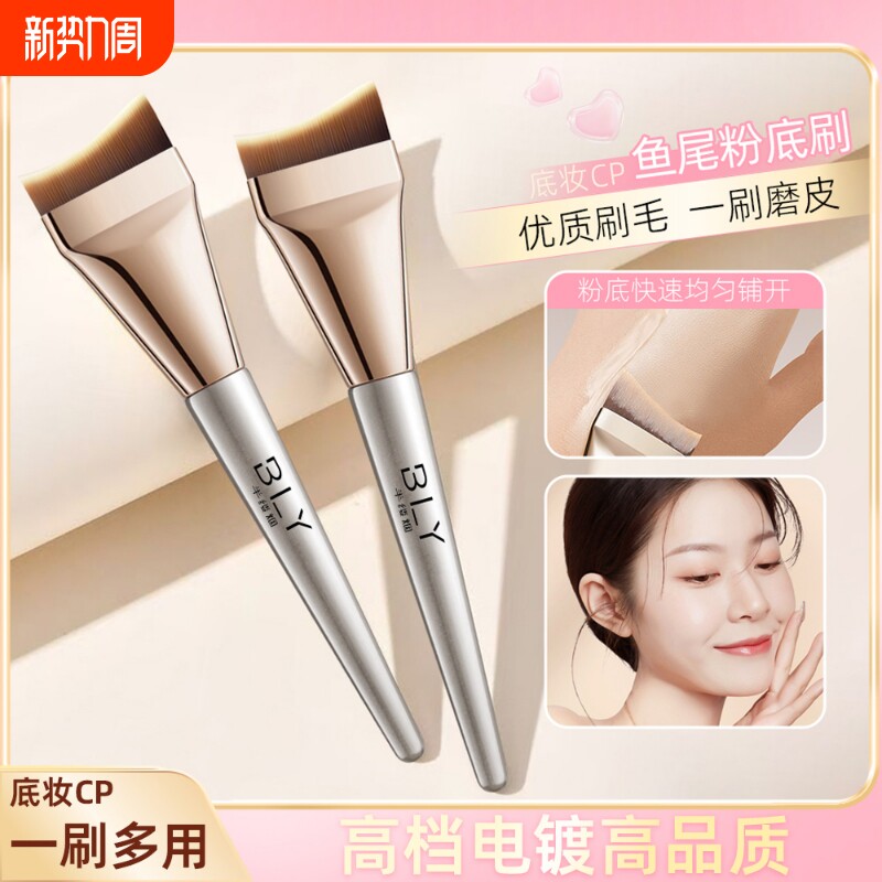 明星同款鱼尾粉底刷粉底液专用不吃粉遮瑕化妆刷化妆师单支便携