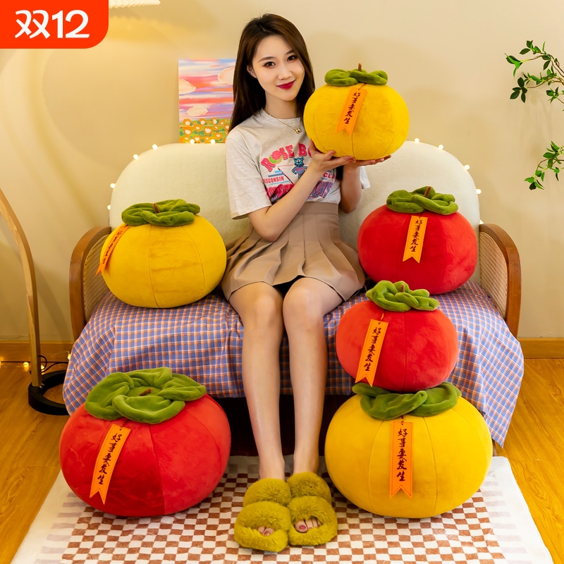柿柿如意抱枕玩偶婚礼道具创意沙发摆件好事要发生毛绒玩具柿子