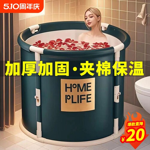 免安装折叠大容量沐浴桶