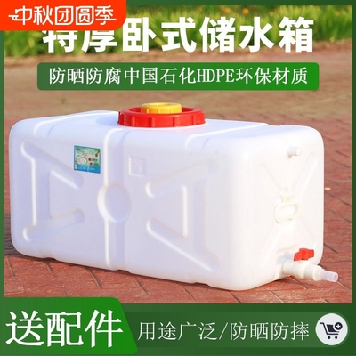 大号食品级塑料长方形水箱