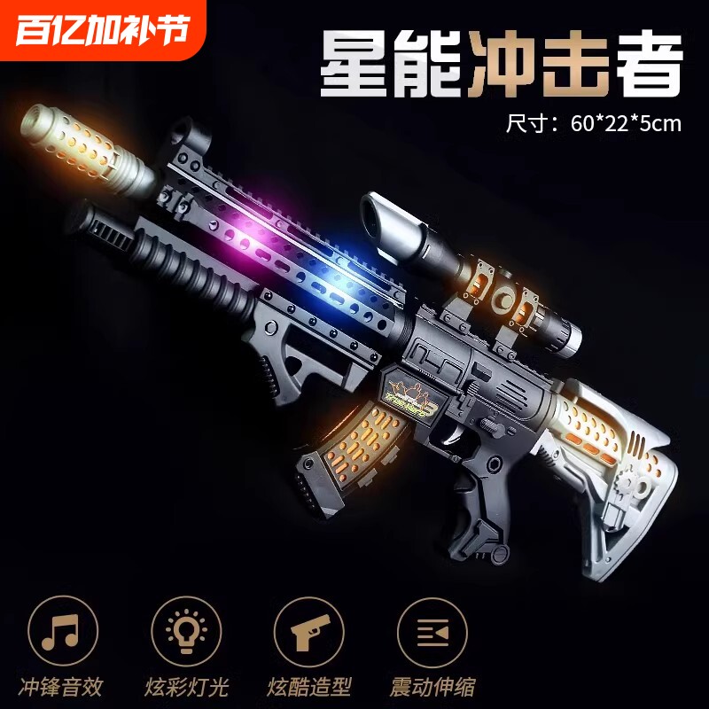 儿童玩具枪电动声光音乐小男孩子4-6宝宝2-3岁吃鸡仿真声音冲锋