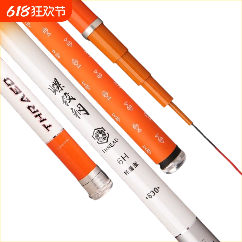 螺纹钢鱼竿手竿超轻超硬19调台钓竿黑坑鲢鳙轻量大物杆钓鱼竿渔具