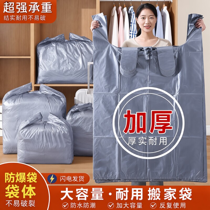 搬家打包袋结实耐用大容量衣服收纳袋子行李整理袋专用神器特大号