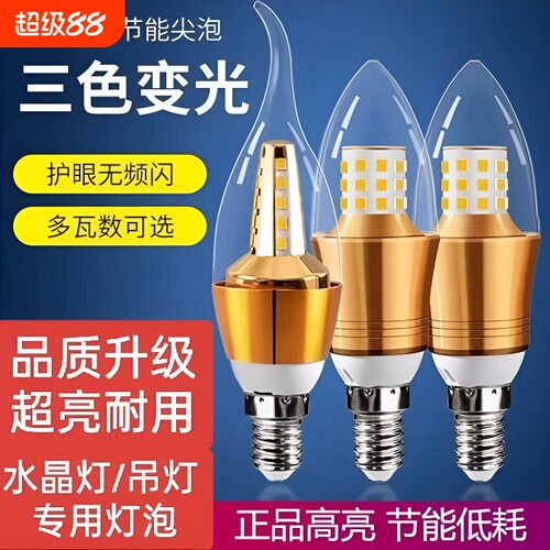 超亮LED灯泡水晶吊灯节能照明