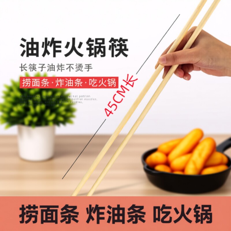 楠竹火锅筷子加长家用竹筷子捞面炸油条防滑红檀鸡翅木筷商用高温