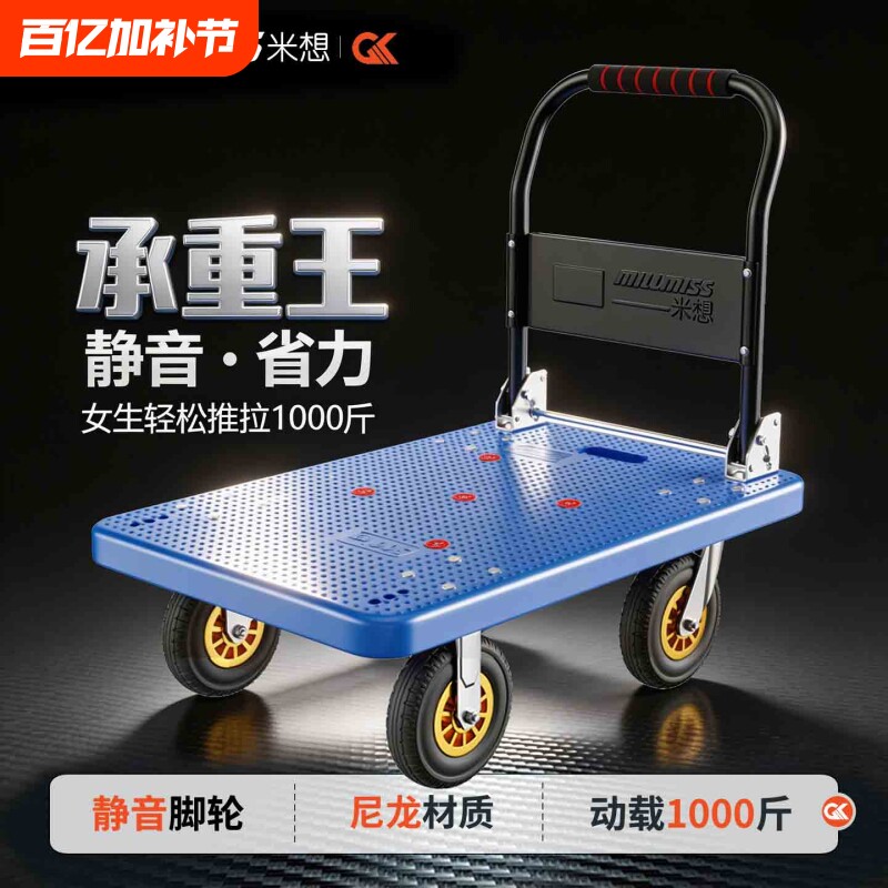 小推车拉货拖车折叠轻便携手拉车搬运平板车家用取快递手推车承重