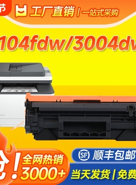 适用惠普3104fdw硒鼓146A硒鼓3104fdw 3104fdn粉盒3004dw 3004dn墨盒HP laserjet MFP打印机W1460A碳粉墨粉