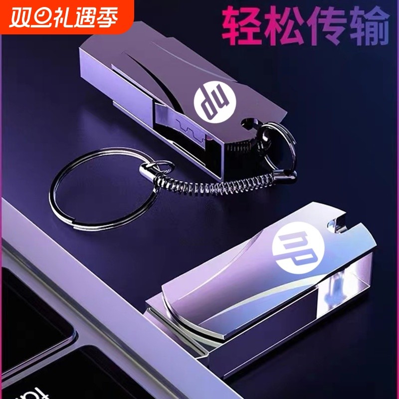 高速64g电脑手机u盘两用128g大容量办公优盘学生3.0存储车载金属