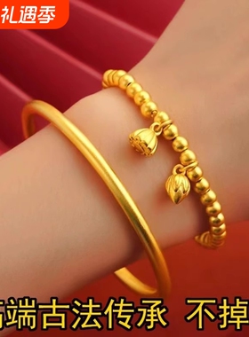 越南沙金实心素古法传承手镯黄金吊坠仿真正品两世欢手链结婚首饰
