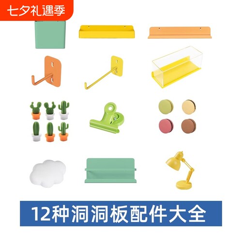 洞洞板置物架装饰磁吸配件挂钩圆孔贴diy收纳板挂件厨房承重相框
