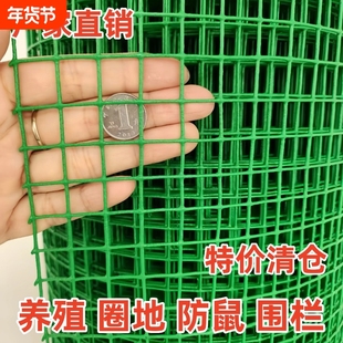 铁丝网围栏养殖围网养鸡防护网隔离网护栏网铁网养殖网菜园大孔