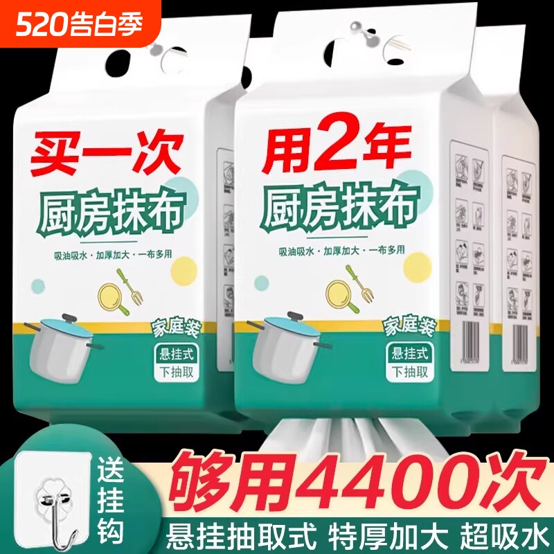 懒人厨房专用纸巾抹布一次性洗碗巾干湿两用加厚悬挂式吸水吸油