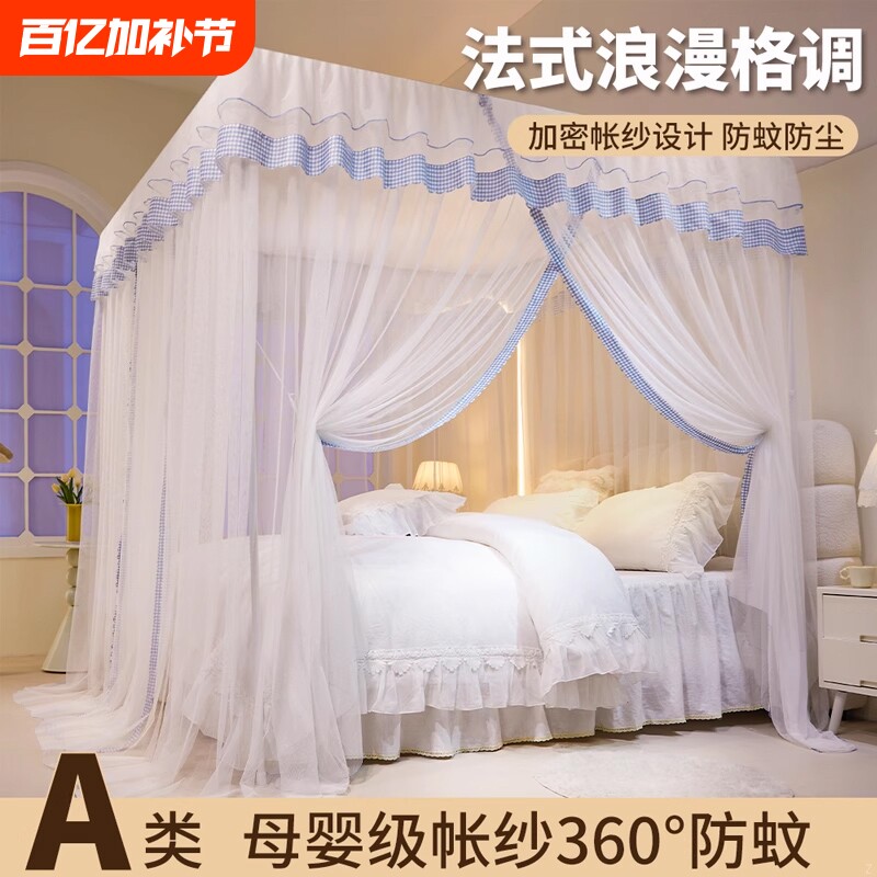 免安装蚊帐家用2026新款卧室三开门落地式高级支架杆加粗加厚法式