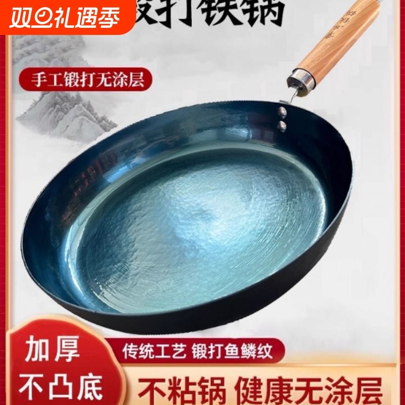 章丘手工铁锅平底家用无涂层不易粘锅牛排煎锅官炒锅方店炒菜锅