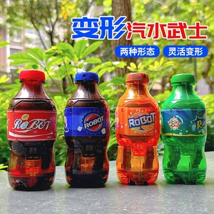 汽水机器人儿童变形玩具瓶装 可乐机甲金刚模型男孩生日礼物易拉罐