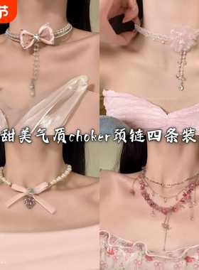 野心家原创名媛序曲甜美气质蝴蝶结锆石项链设计感choker颈链花朵