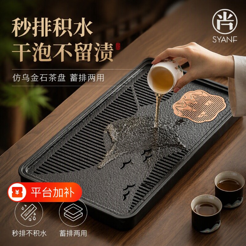 小型茶盘茶托盘2025新款家用客厅高档仿乌金石茶海茶具干泡小茶台