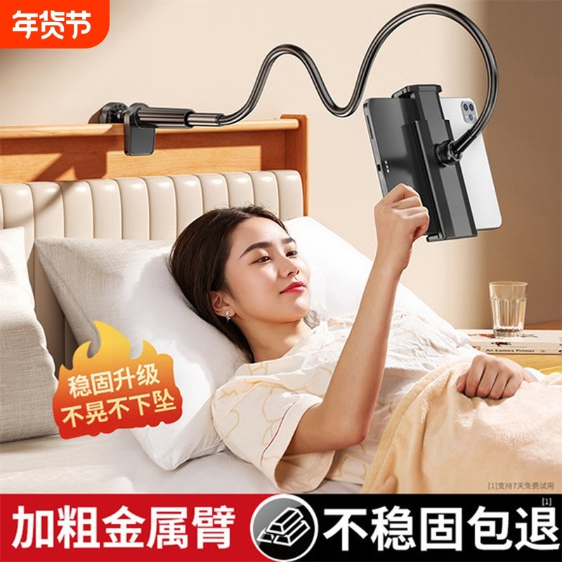 碳素钢手机架懒人支架床上躺着看电视床头手机ipad平板通用桌面拍摄拍照直播专用夹子多功能宿舍支撑架子夹,3C数码配件,手机支架/手机座,淘宝优惠券,粉丝福利购,淘宝优惠卷