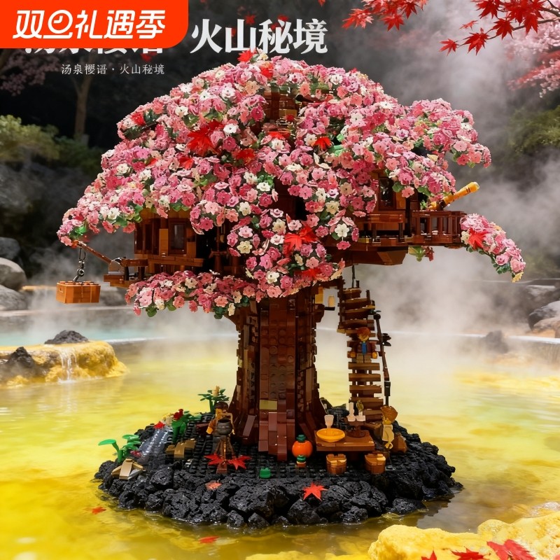 兼容乐高樱花树屋积木3d立体拼图拼装玩具手工diy送女生生日礼物