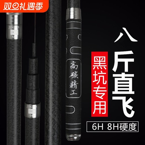 超硬碳素钓鱼竿黑|超1.5万次加购