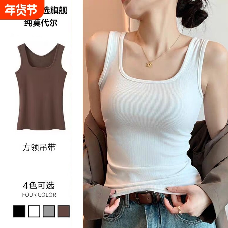 纯莫代尔2025新款夏白色U领吊带背心女修身内搭外穿螺纹上衣方领