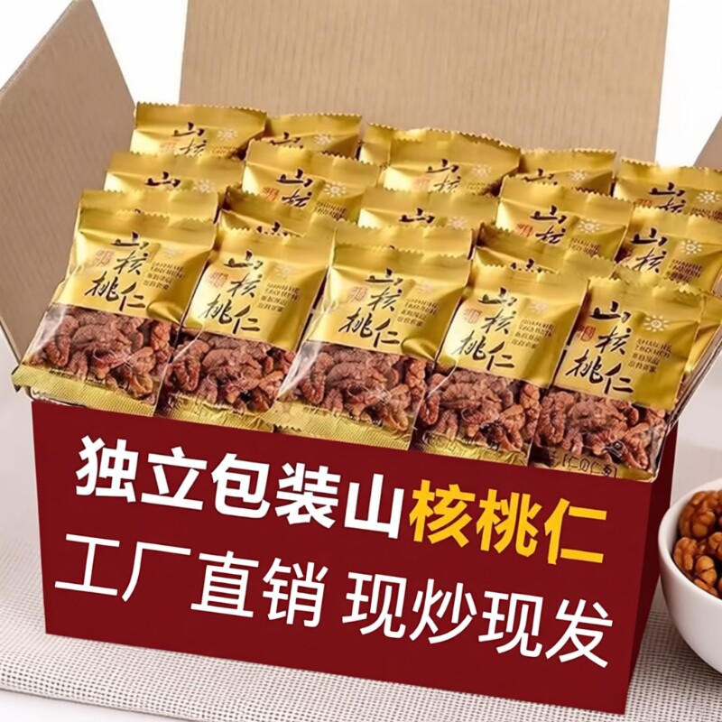 山核桃仁野生袋装独立小包装孕妇零食宝宝年货椒盐精选好吃果仁