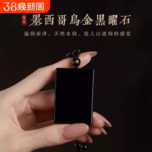 天然黑曜石平安无事牌吊坠男女士同款百搭挂绳项链毛衣链保真现货