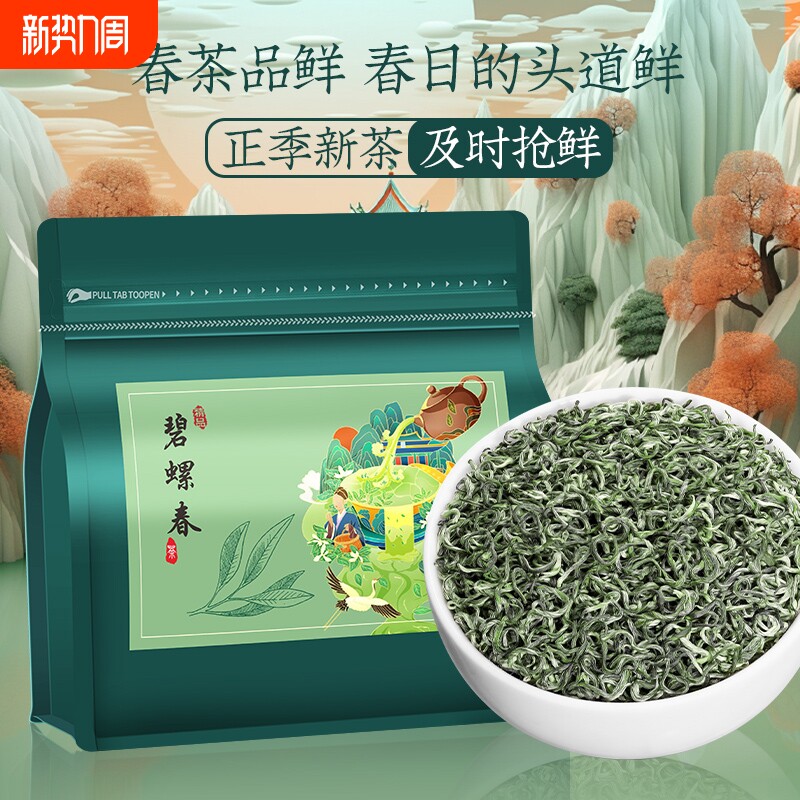 精选高山碧螺春绿茶浓香型明前新茶棋牌室餐厅商用毛尖茶浓香耐泡