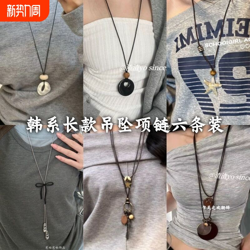 2025新款爆款不规则吊坠长款项链女小众高级感气质锁骨链颈链配饰
