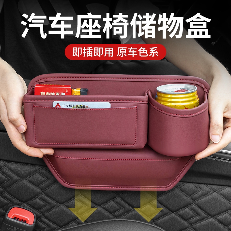 车载座椅缝隙储物盒车内饰用品主副驾驶夹缝水杯置物架收纳盒侧边