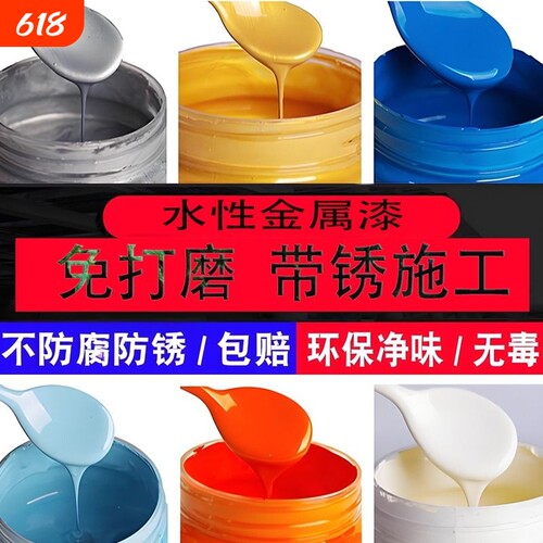水性金属漆防盗门窗翻新防锈油漆