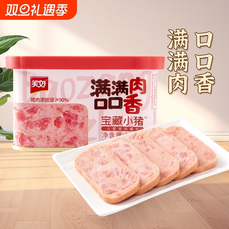 美好宝藏小猪午餐肉198g*5罐方便速食火锅三明治泡面搭档