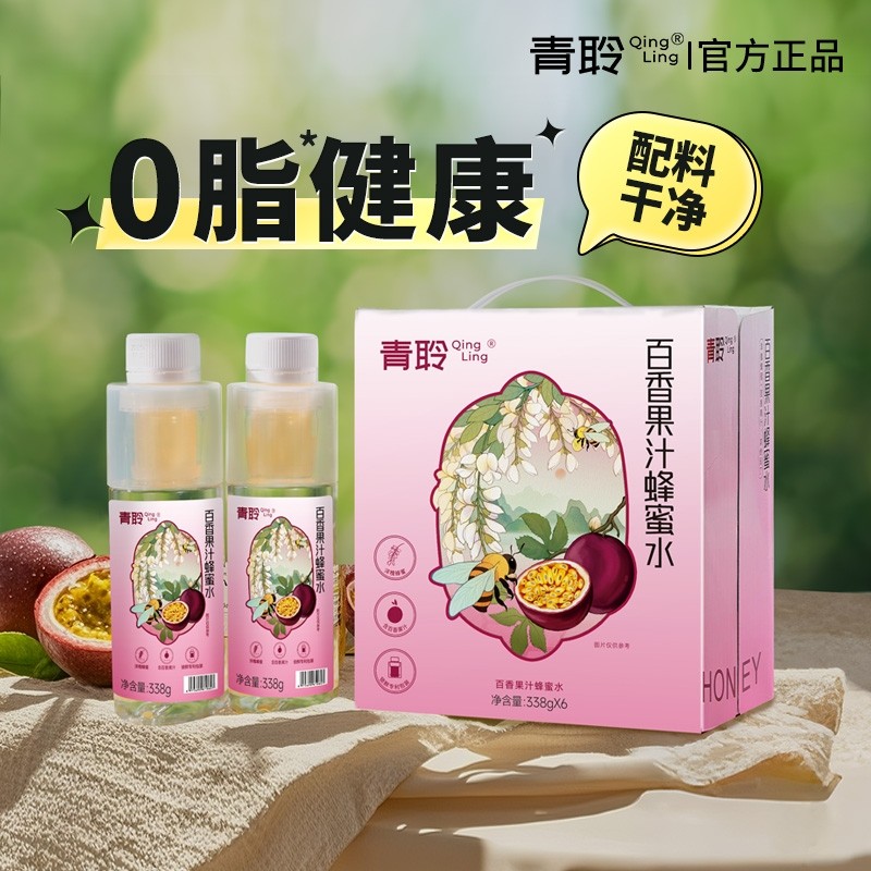 青聆百香果汁蜂蜜水柠檬水分离式瓶盖饮料0脂健康338g*6瓶整箱