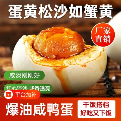 海卓扬咸鸭蛋正宗流油起软沙香蟹香真空独立包装礼盒装红心蛋黄