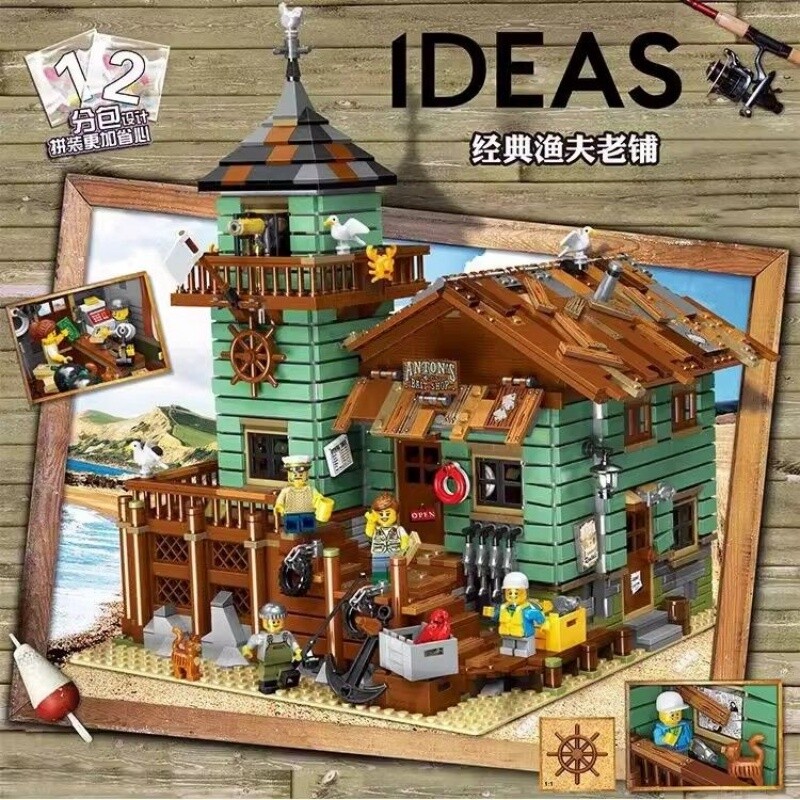 兼容乐高渔夫小屋街景房子积木高难度别墅建筑模型男女孩拼装玩具