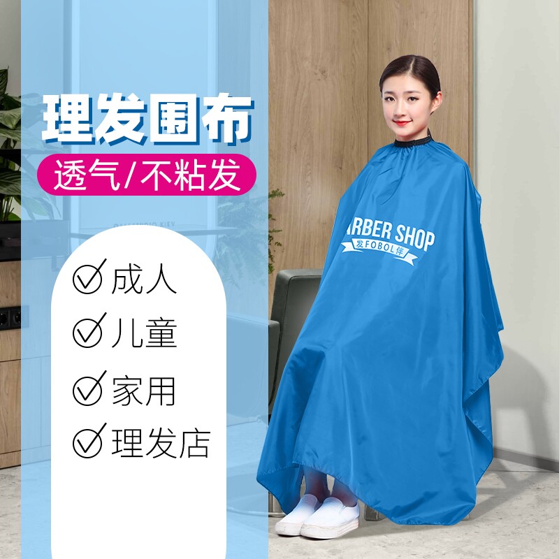 儿童理发剪头发围布成人家用剃头围裙发廊专业不粘发披肩美发用品