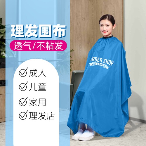 理发围布成人家用大儿童剪发围裙