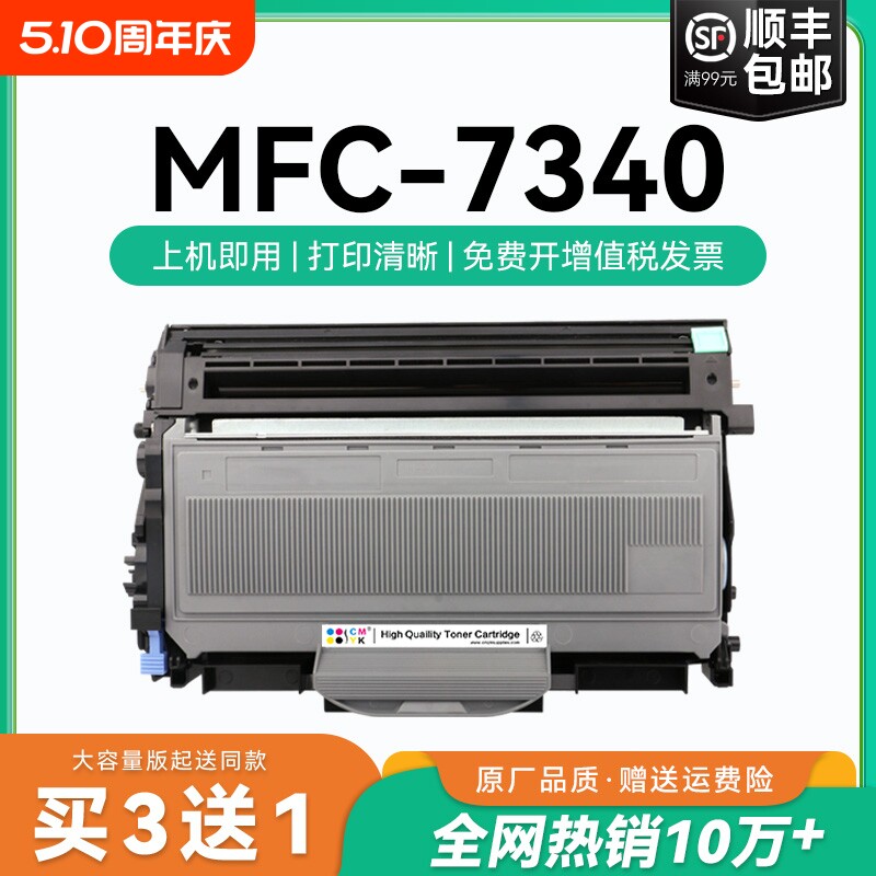 适用兄弟7340粉盒兄弟MFC-7340硒鼓TN2115墨盒 兄弟激光打印机碳粉Brother硒鼓DR360鼓架组件墨粉碳粉盒CMYK