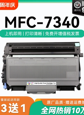 适用兄弟7340粉盒兄弟MFC-7340硒鼓TN2115墨盒 兄弟激光打印机碳粉Brother硒鼓DR360鼓架组件墨粉碳粉盒CMYK