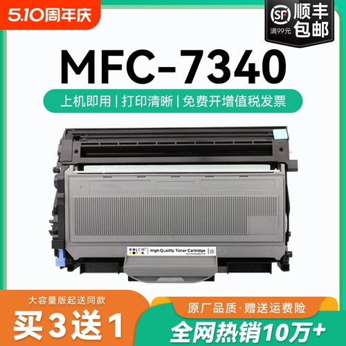 适用兄弟7340粉盒兄弟MFC-7340硒鼓TN2115墨盒 兄弟激光打印机碳粉Brother硒鼓DR360鼓架组件墨粉碳粉盒CMYK