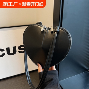 小众设计特色爱心包包2024新款不撞款单肩包挎包迷你心形包腋下包
