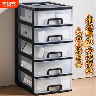 透明办公桌面收纳盒抽屉式化妆品收纳柜桌上学生宿舍文件杂物盒子