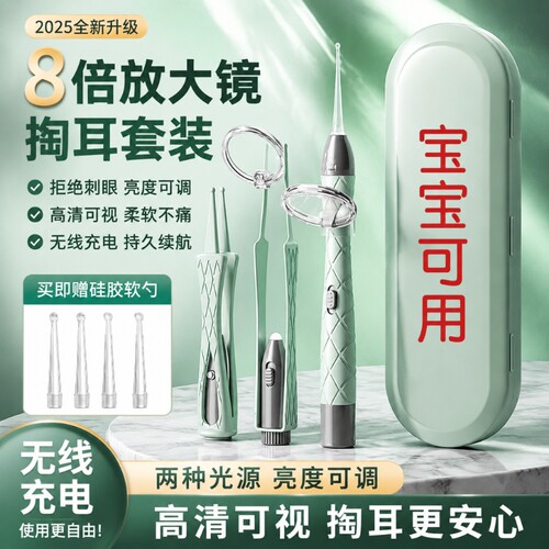 掏耳神器挖耳勺发光带灯软头宝宝
