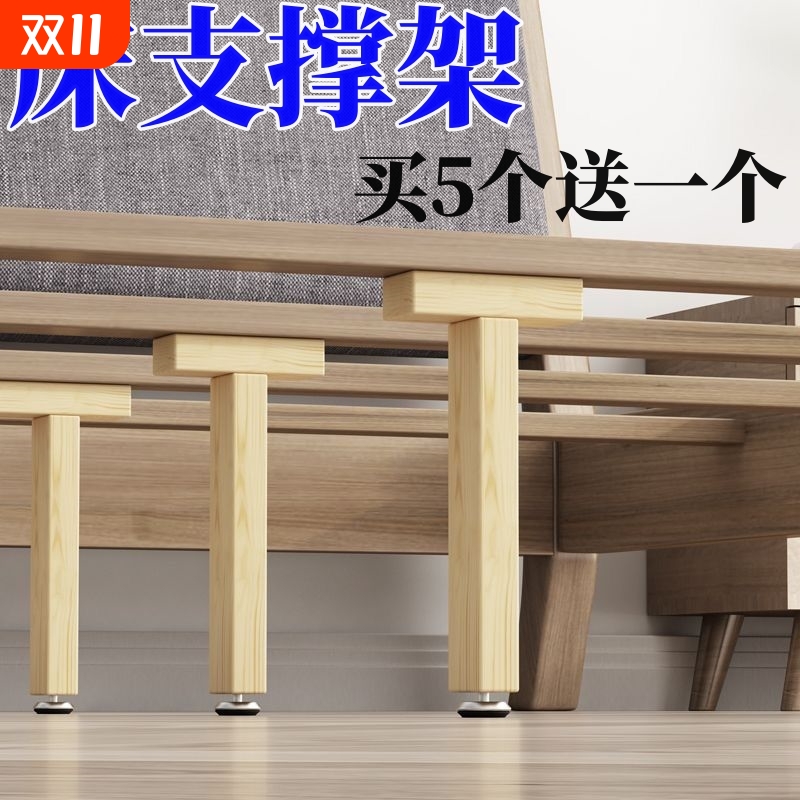 实木床底床板横梁加固支撑杆架